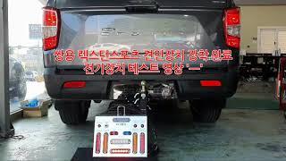쌍용 렉스턴스포츠 견인장치 / Rextonsport Hitch (draemeng) install / MEGA-AUTO"메가오토 전주점 TEL. 010-3657-3002