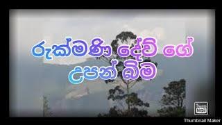 SOBASIRI: Protoff / සොබාසිරි:පොටෝfප්