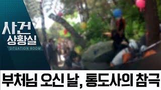 인파 덮친 70대 운전자…30년 환자 살린 간호사 ‘참변’ | 사건상황실