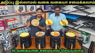 இதுமாதிரி கண்டிப்பா பார்த்திருக்க மாட்டிங்க | Amazing Kitchen Items | Vino Vlogs