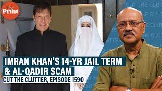 Imran Khan gets 14yr jail term, wife Bushra 7: What's Al-Qadir scam, key players & why ex-PM is calm