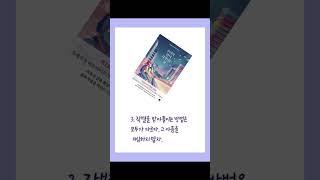 소설《우리의 밤이 시작되는 곳》 후기 #명언 #책리뷰 #북스타그램
