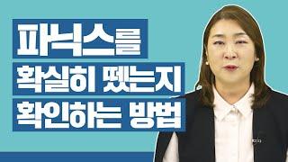 파닉스를 확실히 뗐는지 확인하는 아주 쉬운 방법! 이렇게 해보세요~