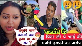 राजवीर चौधरी का का*तिल आज सपना के मायके में  में ठाठ से रह रही है Snappygirls  SnappygirlNewvlog