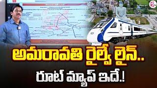 Railway Department Green Signal for Amravati Railway Line | SumanTv Chief Editor Keshav Analysis