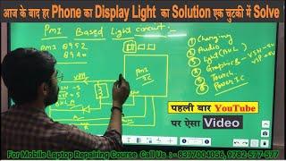 5 types light solution explain in one video, mobile repairing institute in noida