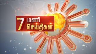 Headlines Now | Morning 7 AM | 08-03-2025 | Sun News | Tamil News Today | Latest News