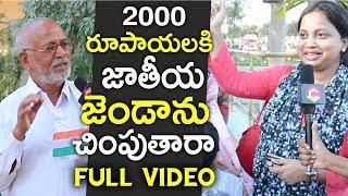 Will You TEAR National Flag For 2000Rs ?  | Republic Day 2018 | NewsQube Public Talk