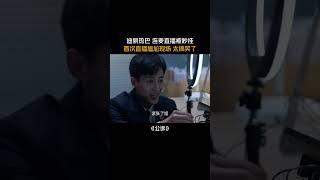 #公诉 #电视剧公诉好看吗  让我看看是谁挂了 #迪丽热巴 的直播连麦