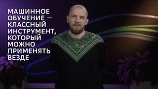 Алексей Березкин — исследователь данных // о непрерывном обучении и трендах образования
