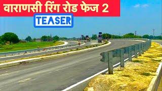 Varanasi ring road phase-2 TEASER