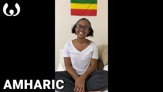 WIKITONGUES: Yabi speaking Amharic