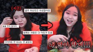 삭센다 실패한 공주에게 쏟아지는 압박들 ㅋㅋ