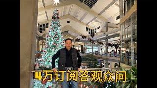 （20241216第375期）4万订阅答观众问：认真的听床师！文字转口播心路历程，及時真实有趣的时评