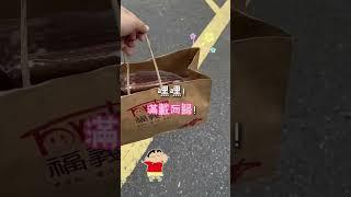 福義軒的魅力｜嘉義名產｜老字號｜團購美食｜#嘉義 #零食 #團購美食 #購物 #老字號 #好吃