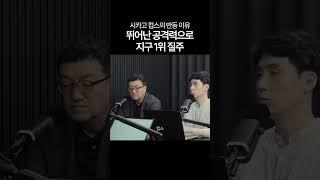 시카고 컵스 공격 왜 이렇게 잘하나요