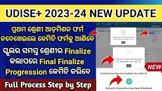 udise plus finalize problem । how to add new students in udise plus 2023-24 ।