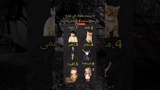 { من ستساعد منهم }⁉️#من #مساعدات #قطة #طفل #معاق #فقير #مريض #trending #shorts #pov #funny #foryou