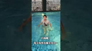讚數幫我破5000拎北下次把 @friendlyconor 一起帶下去^_^ IG: binbinchris 一人一追蹤觀看更多新影片️ #上推薦通知我 #陳天兵 #讚數破5000