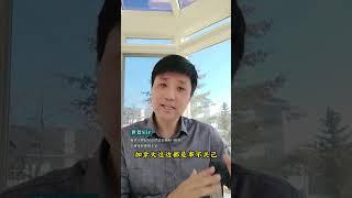 加拿大边境工签那些事儿，移民解读！#加拿大移民 #加拿大留学 #加拿大生活 #出国
