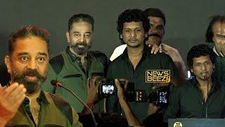 Vikram Press Meet Full Video | Kamal Hassan, Lokesh Kanagaraj, VijaySethupathi, FahadhFaasil Anirudh