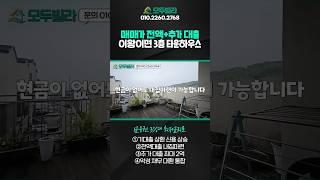 매매가 전액대출+추가대출 최대 2억원! 3주 이내 승인 가능!