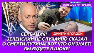 Гордон. Путин доигрался, Трамп сорвался с цепи, адские санкции США против России, мира не будет