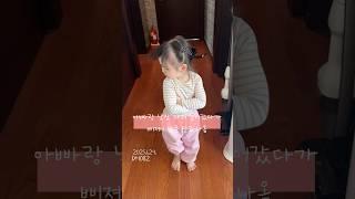 D+1082 설날에도 삐짐^_^ #35개월 #성장기록