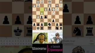 шахматы БЕРСЕРК ШОУ Магнус Карлсен - Сергей Жигалко #shorts