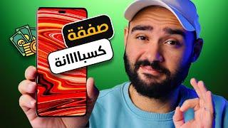 Honor X9c || الصفقة الرابحة في الفئة المتوسطة