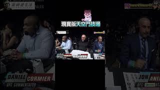 現實版天空鬥技場  沒一個是惹得起的  #shorts ｜德SHOW