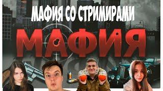 САМАЯ СМЕШНАЯ МАФИЯ ЭВЕЛОНА !!!