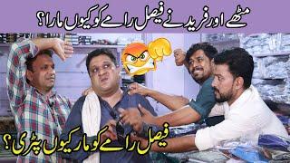 Faisal Ramay Ki Hui Pitayi | Funniest Show | Mitha Puria | Freed Sabri | Sajjad Jani Official