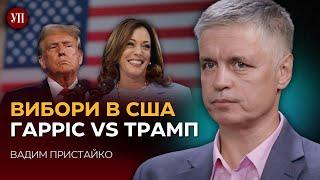 Прогноз на вибори в США. Ставлення Трампа до України. Політика Камали Харріс / ПРИСТАЙКО