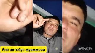 Яна автобус муаммоси бошланди, пул учун мусофирга келаётган ватандошларимиз. Мурожат блан чикдишди,