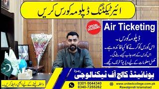 What is Air Ticketing Travel Agent | Air Ticketing Course Information |Air Ticketing Course Pakistan