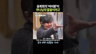 소름 돋는 가사 내용-윤복희 '여러분'