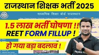 REET New Vacancy 2024 | REET Latest News | REET Form Fill Up 2025 Update | REET News