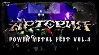 АРТЕРИЯ - Power Metal Fest 4 (15.10.2022)