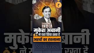 How Mukesh Ambani Revolutionized Refinery Operations | Dr Vivek Bindra #Shorts