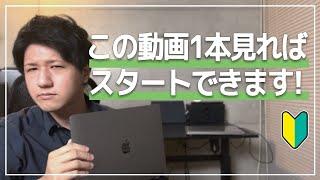 【令和版】プログラミングを始めたい初心者へ。最短ルートを教えます！【完全版】