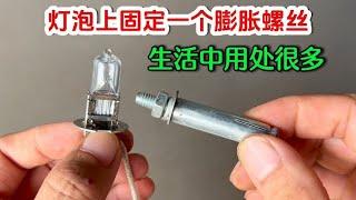 An expansion screw is fixed on the bulb  and there is a special function  which is too useful in li