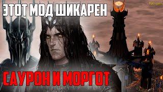 ОБЗОР ВСЕХ ФРАКЦИЙ МОРДОРА В МОДЕ AGES OF DISCORD. ВЛАСТЕЛИН КОЛЕЦ LOTR BFME 2 ROTWK