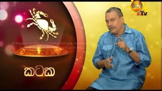 Hiru TV Tharu Walalla | 2018-07-05