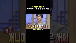 녹색전차 해모수 제작회사 망한 후 만든 작품..ㄷㄷ
