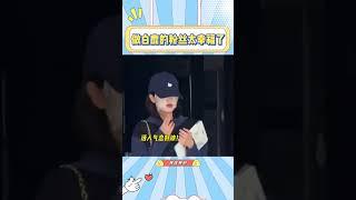 白鹿的粉丝也太幸福了吧，正主每天都会给准备不同的惊喜#白鹿##鹿茸#路透#搞笑#可爱#幸福