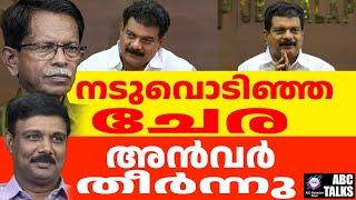 അൻവറിൻ്റെ കഥ കഴിച്ചു ! | ABC MALAYALAM NEWS | ABC TALK | 21/09/2024