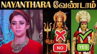 Why Do People Hate Nayanthara? | Tamil | Rakesh & Jeni