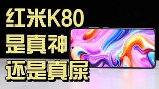喧嚣过后，红米K80是真神还是真屎，两个月真实体验告诉你答案！