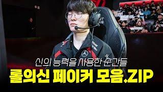 T1 Faker "GOD OF GOD" LCK Montage 2024